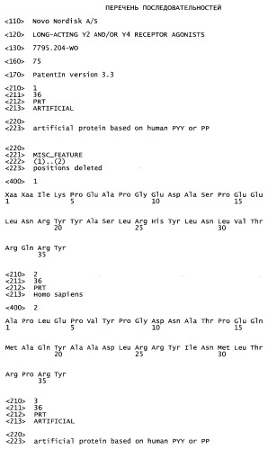 Длительно действующие агонисты рецепторов y2 и(или) y4 (патент 2504550)