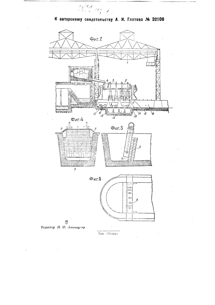 Устройство для разливки стали из мартеновских печей (патент 32100)