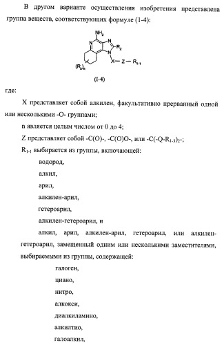 Системы, содержащие имидазольное кольцо с заместителями, и способы их получения (патент 2409576)