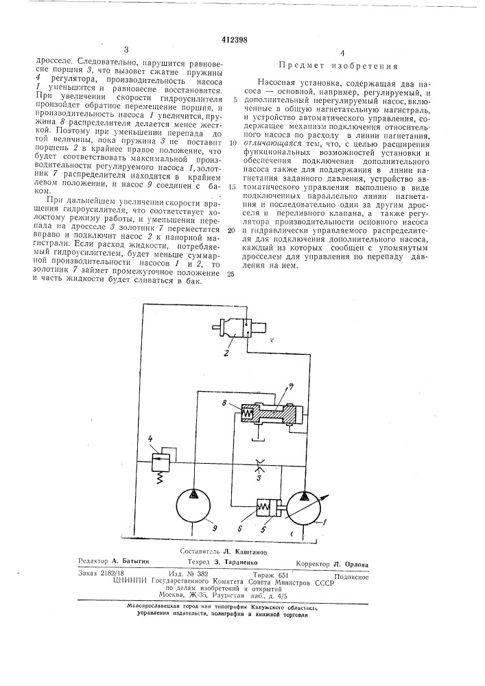 Патент ссср  412398 (патент 412398)