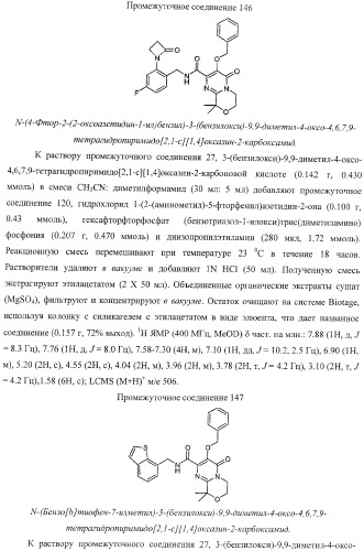 Бициклические гетероциклы и их применение в качестве ингибиторов вич интегразы (патент 2381228)