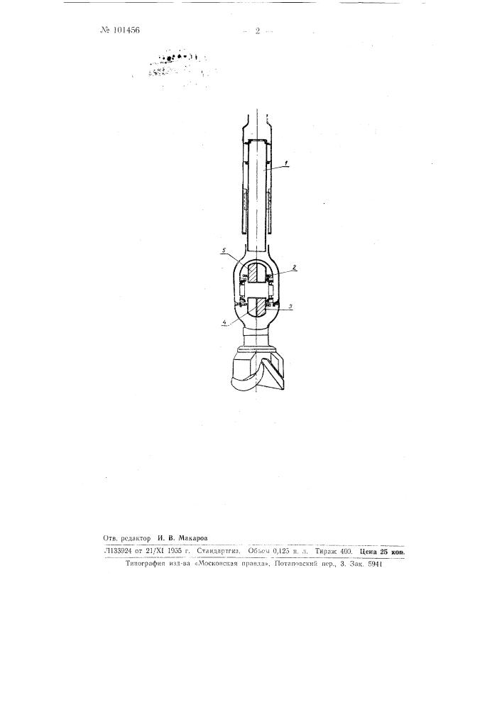 Гидравлический вибратор для бурения скважин (патент 101456)