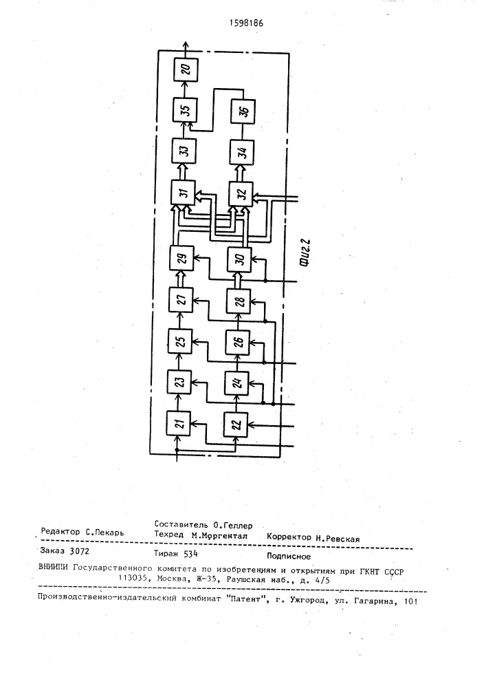 Устройство для приема узкополосных сигналов частотной телеграфии (патент 1598186)