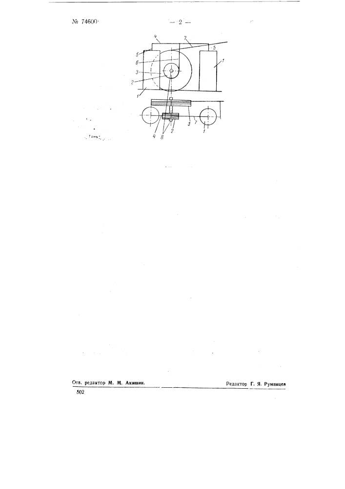 Стреловой кран с пневматическим приводом (патент 74600)