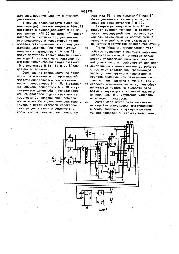 Устройство для регулирования частоты энергетического агрегата (патент 1035770)