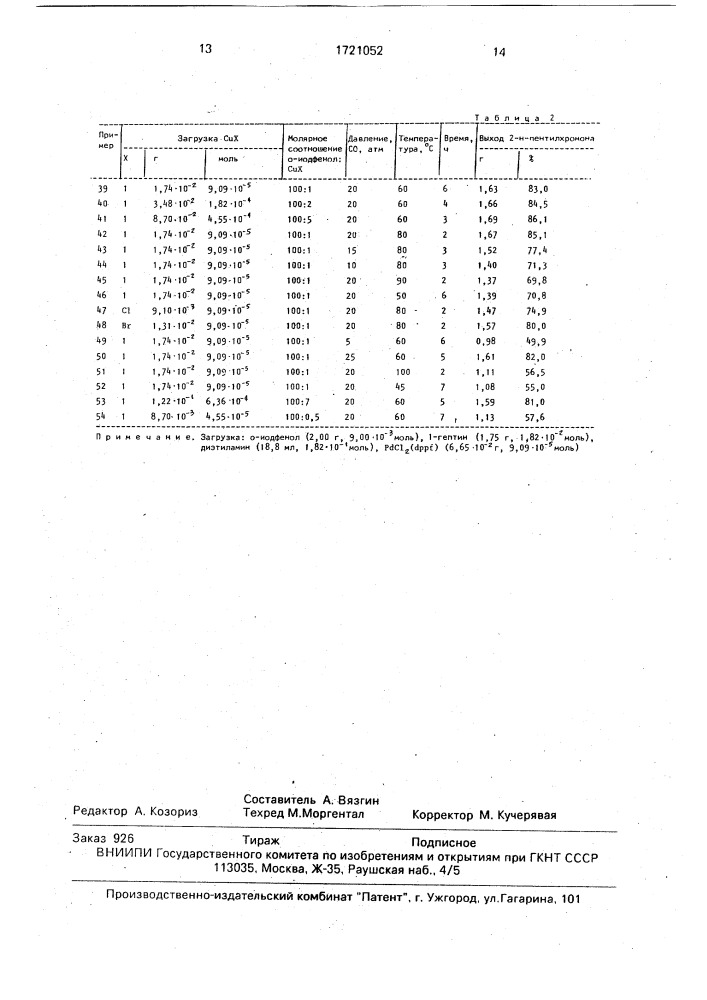 Способ получения 2-замещенных производных 4н-1-бензопиран-4- она (патент 1721052)