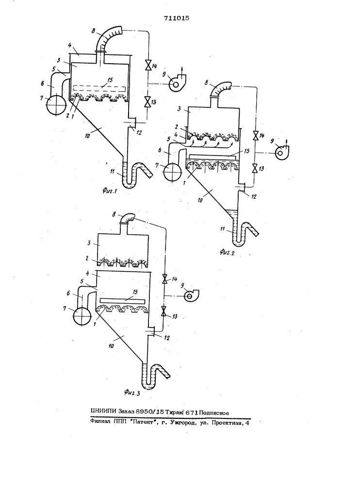 Устройство для изготовления профильных изделий (патент 711015)