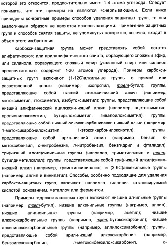 Амидные производные (патент 2427575)
