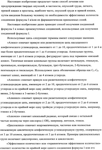 Пиримидиновые соединения, обладающие свойствами селективного ингибирования активности кдр и фрфр (патент 2350617)