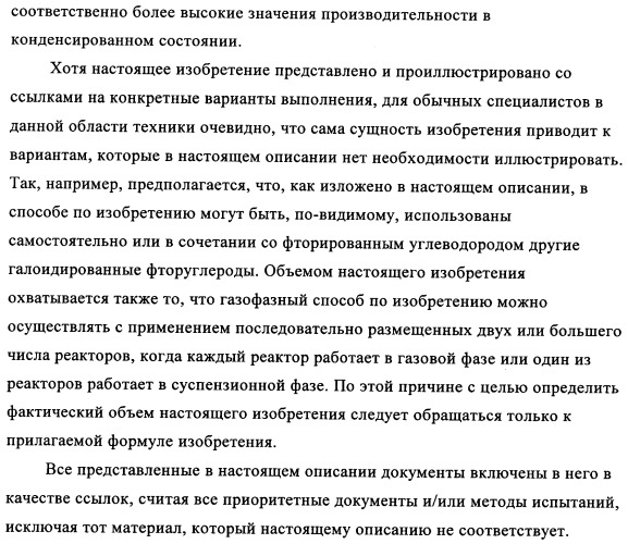 Способ газофазной полимеризации олефинов (патент 2350627)