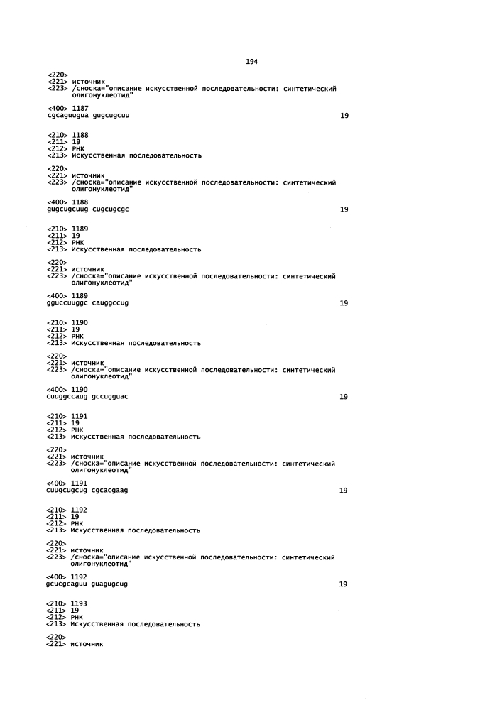 Липосомы с ретиноидом для усиления модуляции экспрессии hsp47 (патент 2628694)