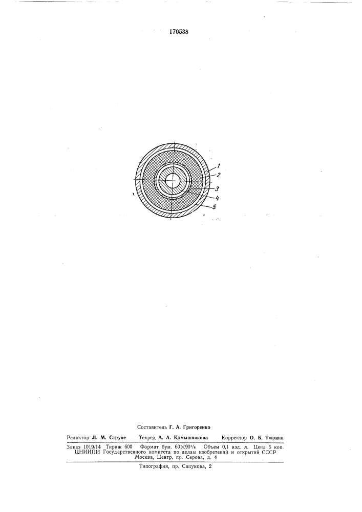 Печной водоохлаждаемый ролик (патент 170538)