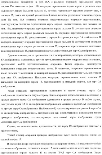 Устройство обработки информации, способ обработки информации и программа (патент 2434260)