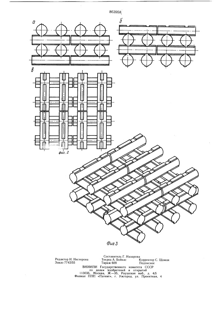 Насадка регенератора (патент 863958)