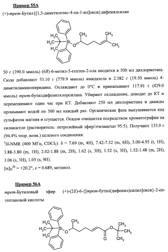 Новые ациклические, замещенные производные фуропиримидина и их применение для лечения сердечно-сосудистых заболеваний (патент 2454419)