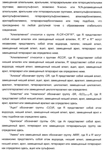 Соединения, являющиеся активными по отношению к рецепторам, активируемым пролифератором пероксисом (патент 2356889)