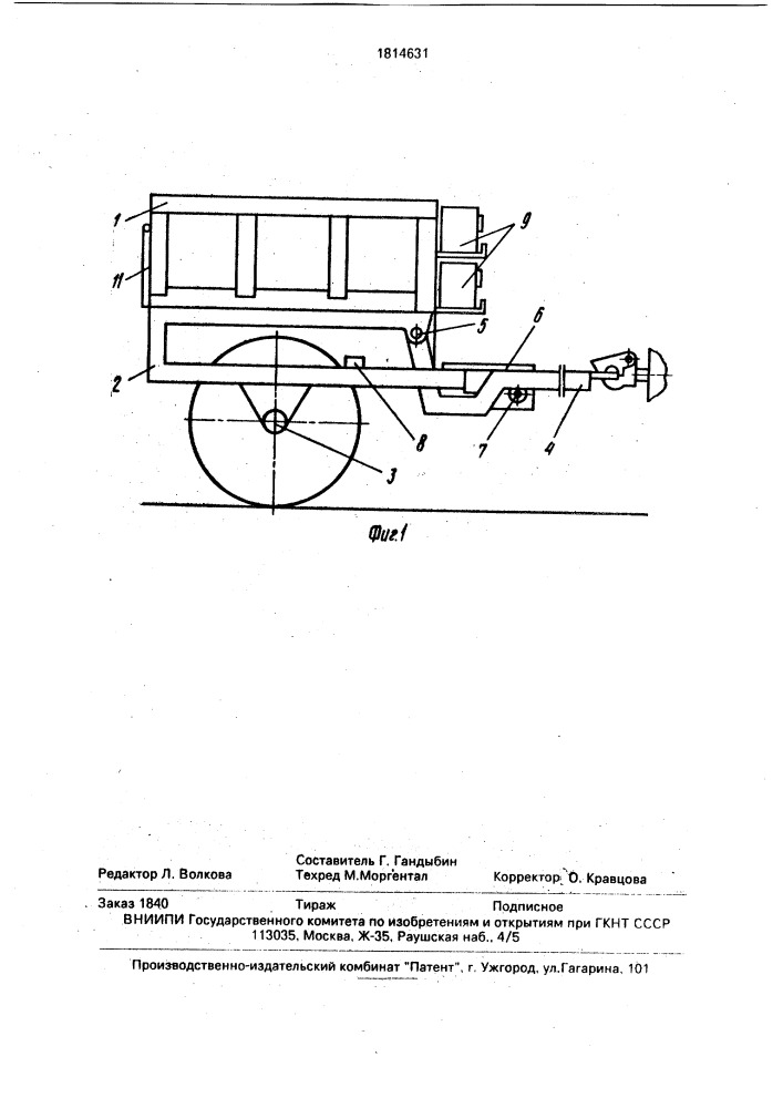 Прицеп с задней разгрузкой (патент 1814631)