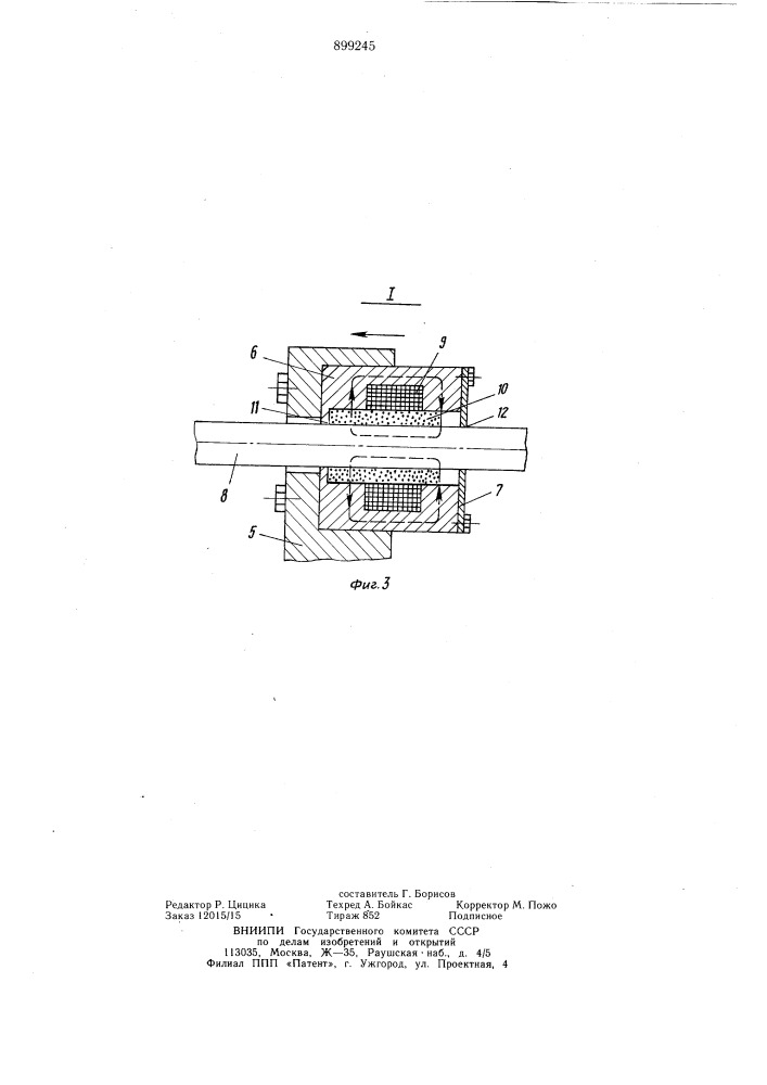 Устройство для вытягивания заготовок из ферромагнитных сплавов на линиях непрерывного литья (патент 899245)