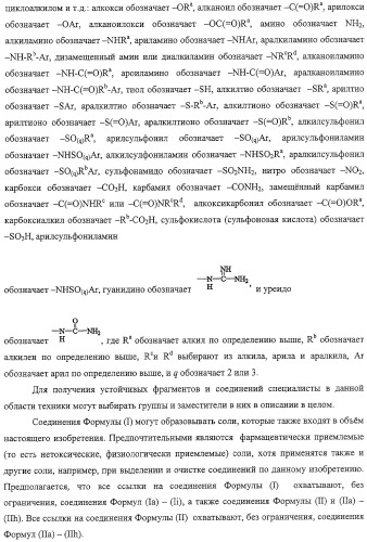 Способы лечения состояний, обусловленных p38 киназами, и пирролотриазиновые соединения, применимые в качестве ингибиторов киназ (патент 2316556)