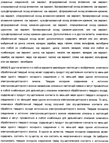 Олигомеризация альфа-олефинов с применением каталитических систем металлоцен-тск и применение полученных полиальфаолефинов для получения смазывающих смесей (патент 2510404)