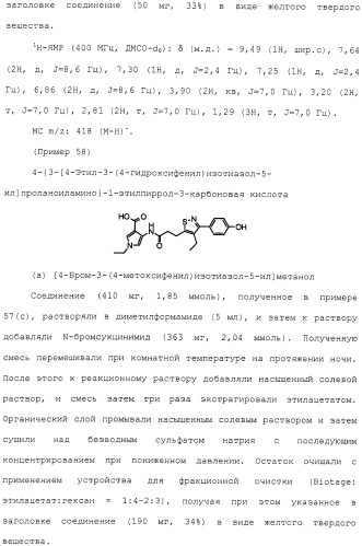 Азотсодержащее ароматическое гетероциклическое соединение (патент 2481330)