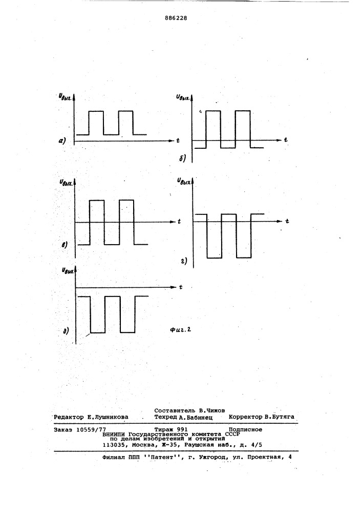 Формирователь импульсов (патент 886228)