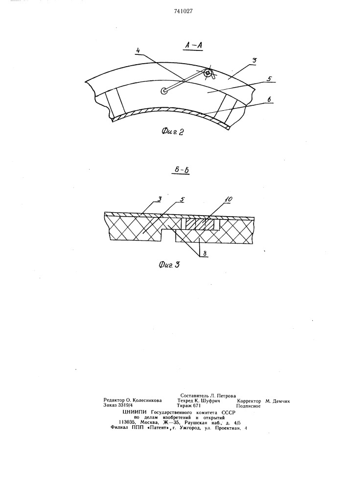 Уплотнение вращающейся печи (патент 741027)