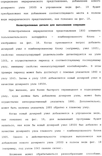 Представление элементов пользовательского интерфейса в упрощенном виде (патент 2314559)