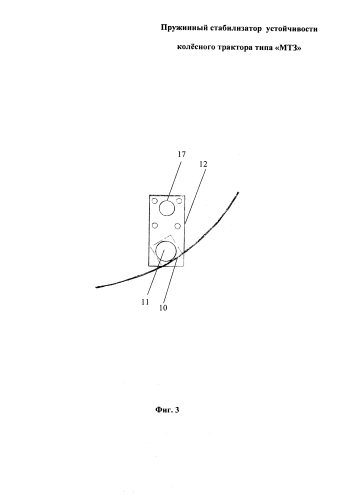 Пружинный стабилизатор устойчивости колёсного трактора типа "мтз" (патент 2578903)