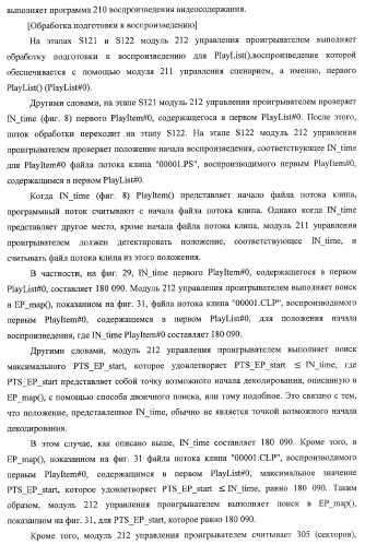 Устройство записи данных, способ записи данных, устройство обработки данных, способ обработки данных, носитель записи программы, носитель записи данных (патент 2367037)