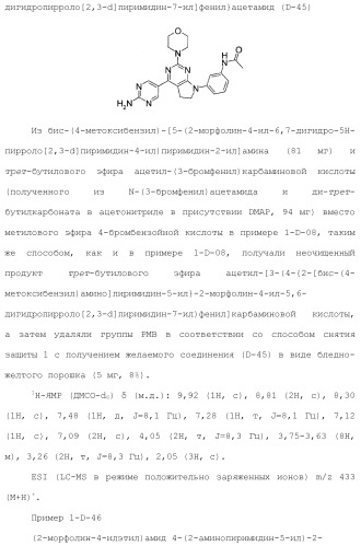 Производное пиримидина в качестве ингибитора pi3k и его применение (патент 2448109)