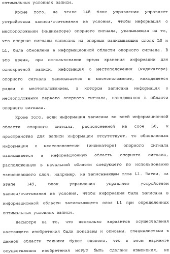 Оптическая среда для записи, способ записи/воспроизведения и устройство записи/воспроизведения (патент 2340015)