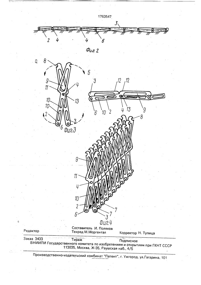 Сборное дорожное покрытие для временных дорог на слабых грунтах (патент 1763547)