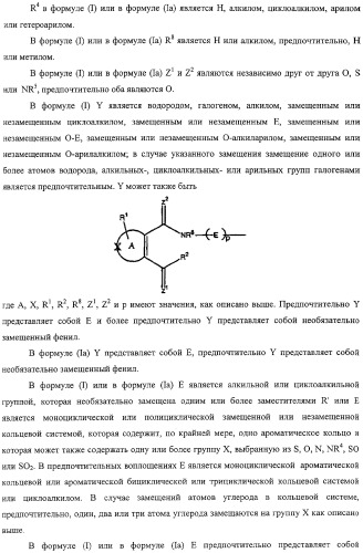 Новые соединения в качестве противовоспалительных, иммуномодулирующих и противопролиферативных агентов (патент 2309946)