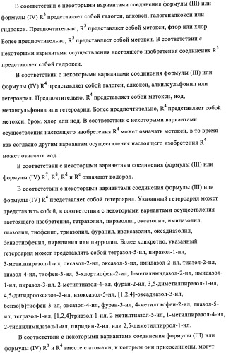 Диаминопиримидины в качестве антагонистов рецепторов р2х3 (патент 2422441)