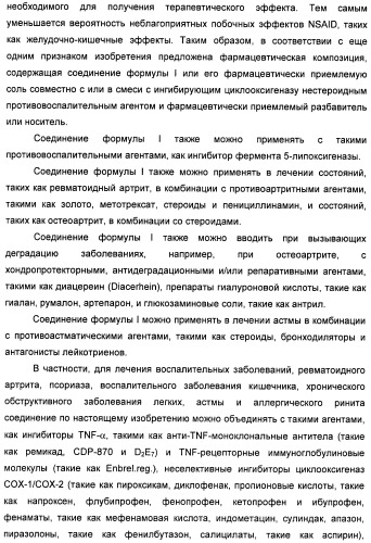 Амидные производные (патент 2427575)