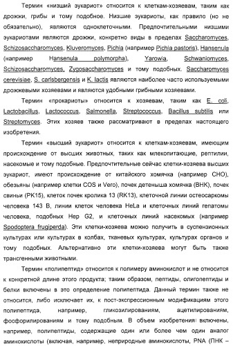 Очищенные белки оболочки вируса гепатита с для диагностического и терапевтического применения (патент 2313363)