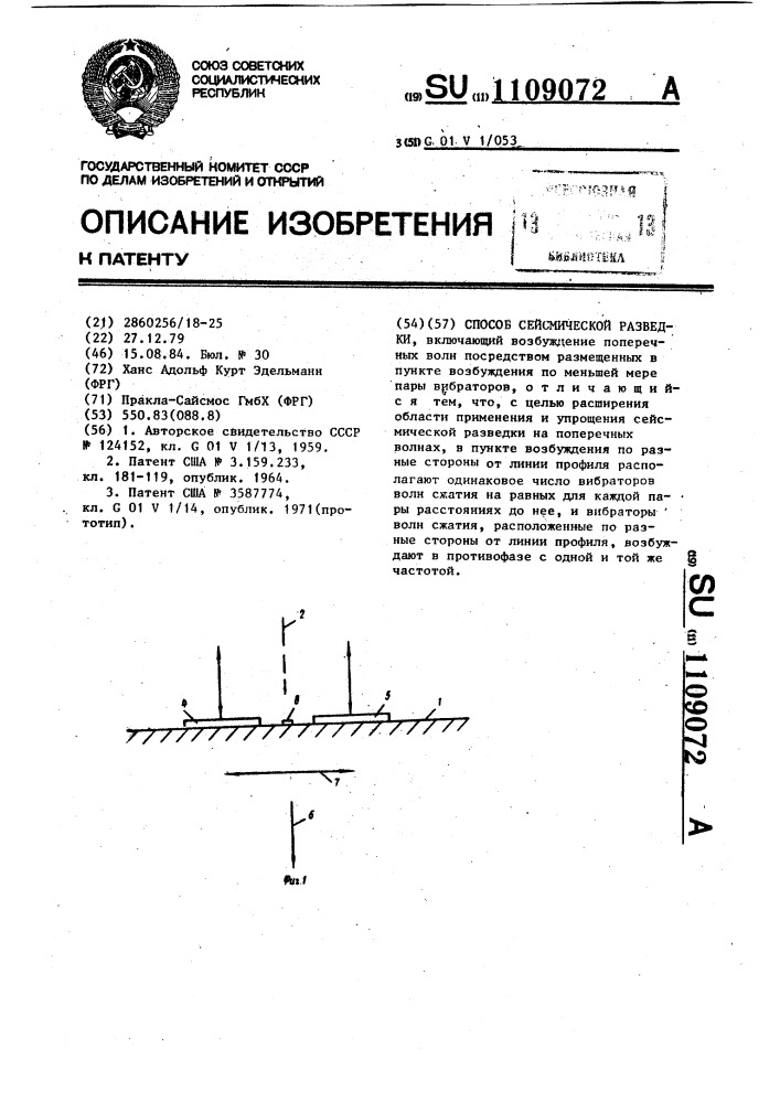 Способ сейсмической разведки (патент 1109072)