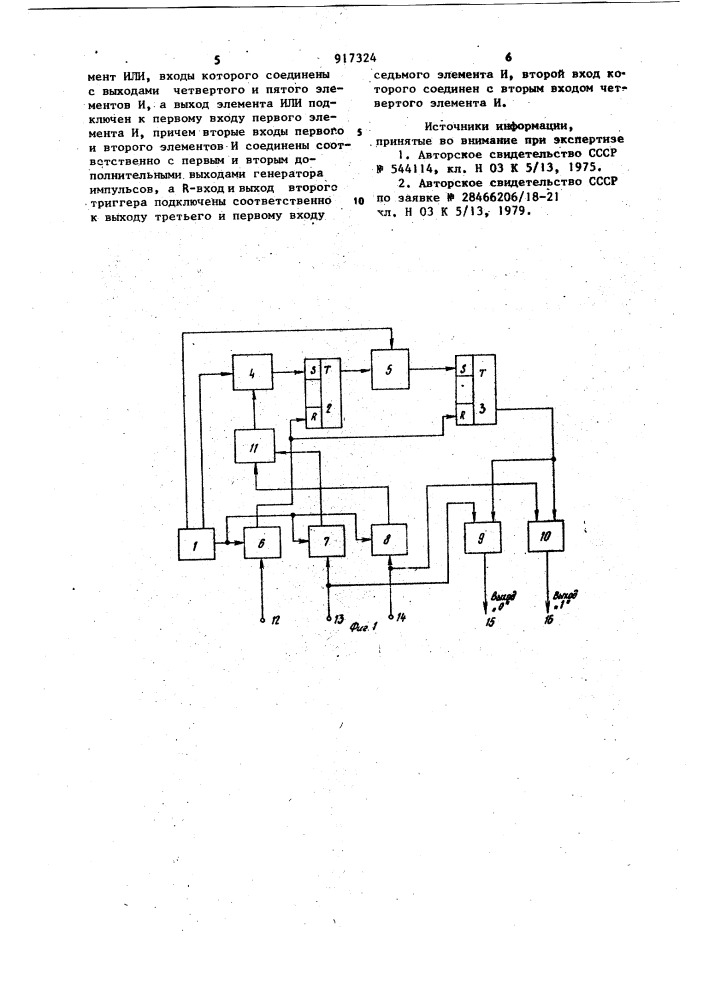 Устройство для синхронизации импульсов (патент 917324)
