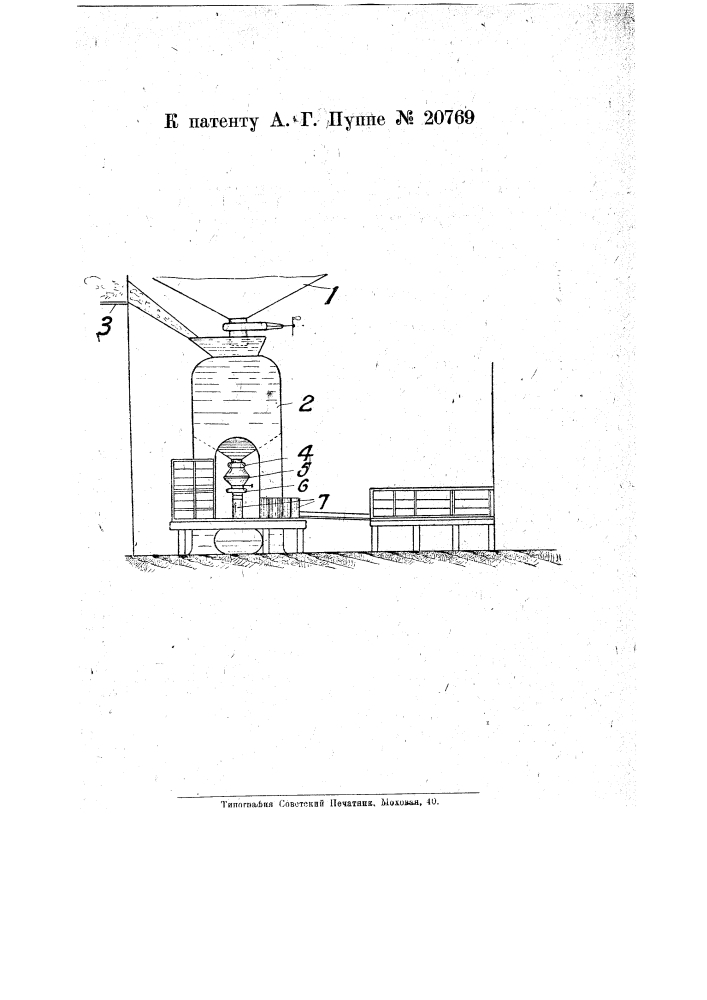 Приспособление для отмеривания лечебной грязи при наполнении банок (патент 20769)
