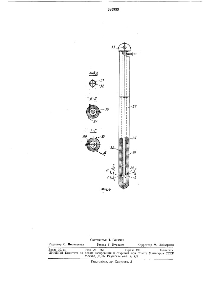 Ванная стекловаренная печь (патент 385933)