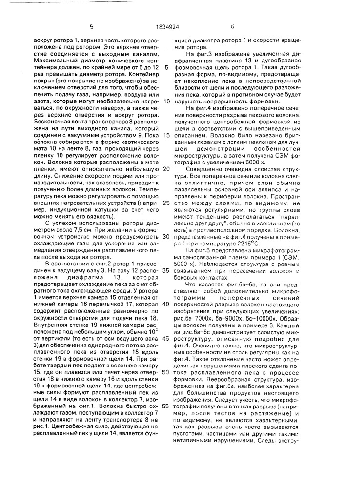 Войлочный мат и способ его получения (патент 1834924)