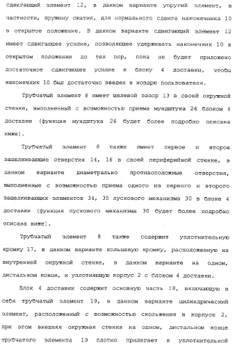 Назальные устройства (варианты) (патент 2337720)