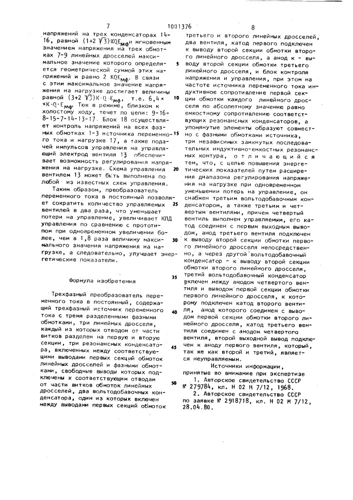 Трехфазный преобразователь переменного тока в постоянный (патент 1001376)