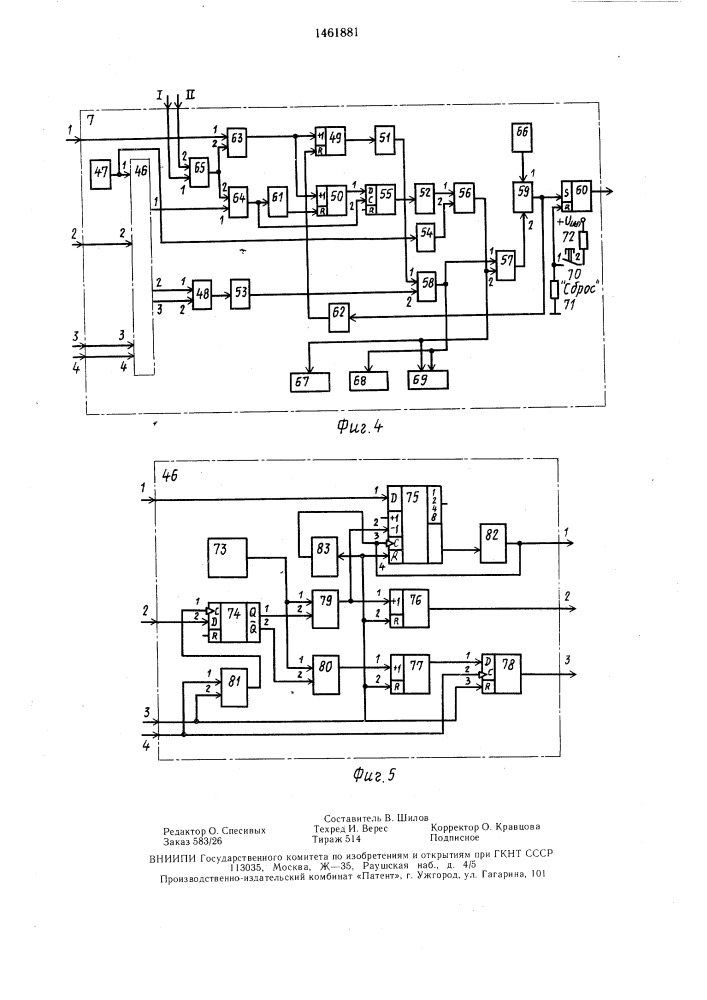 Устройство для контроля и управления процессом турбинного бурения (патент 1461881)