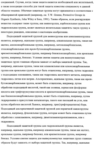 Производные пептидов, содержащие тиазепиновую группу, для лечения гиперлипемических состояний (патент 2315772)