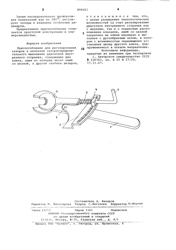 Приспособление для регулированиязазоров b клапанах газораспределитель-ного механизма двигателя внутреннегосгорания (патент 808261)