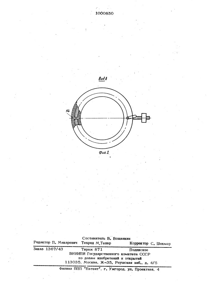 Устройство для измерения плотности жидкости (патент 1000850)