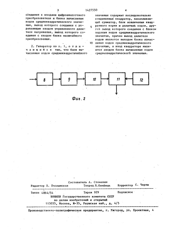 Цифровой генератор низкочастотных сигналов (патент 1427550)