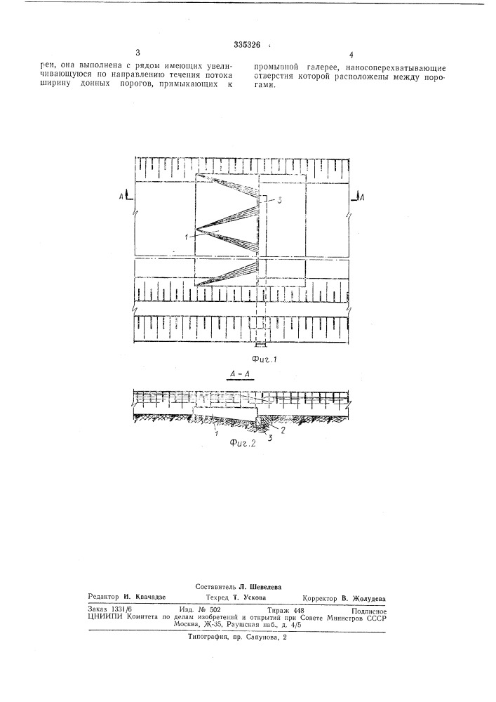 Пескогравиеловка (патент 335326)